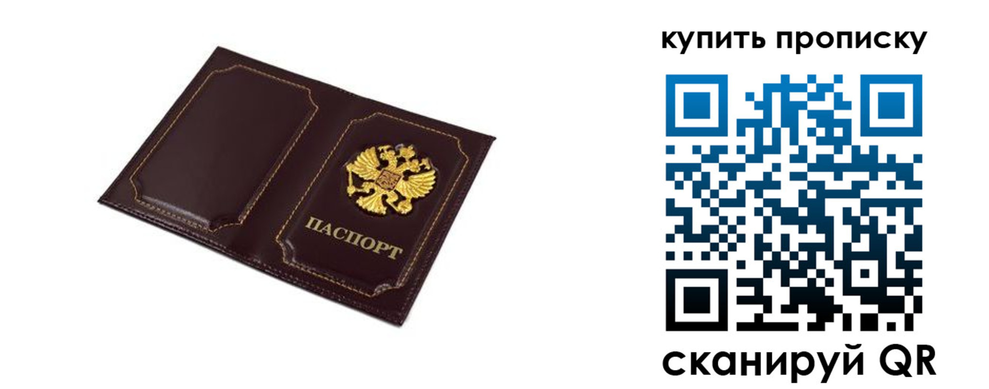 купить прописку в Долгопрудном