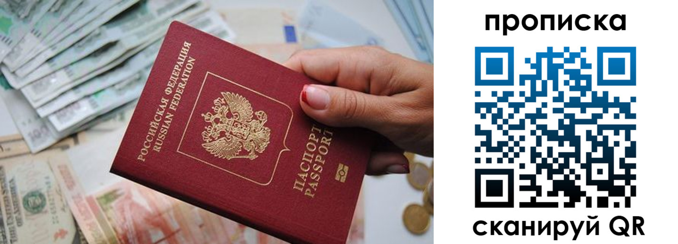 прописка для кредита в Долгопрудном