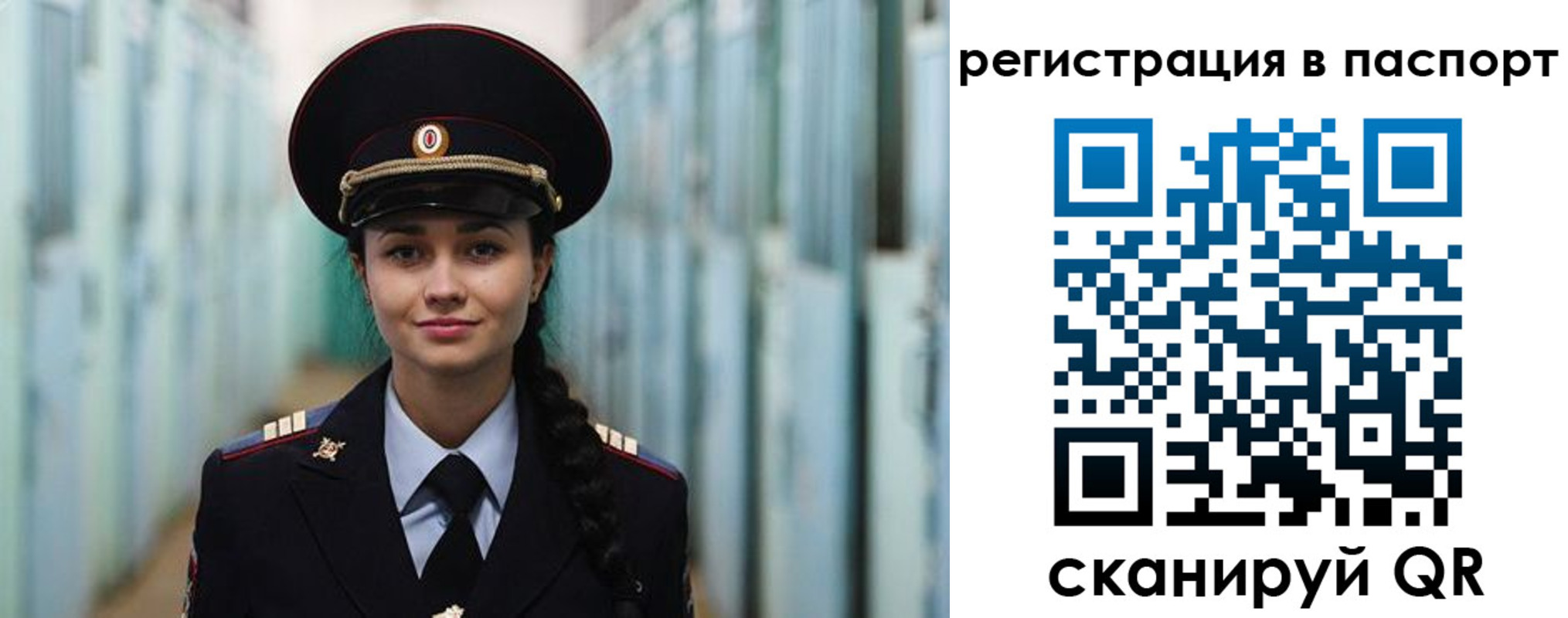 временная регистрация в квартире в Долгопрудном