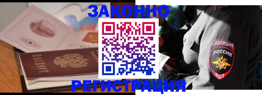 временная регистрация недорого в Долгопрудном