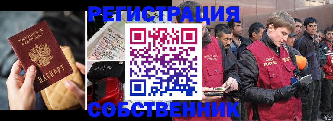 прописка для военкомата в Долгопрудном