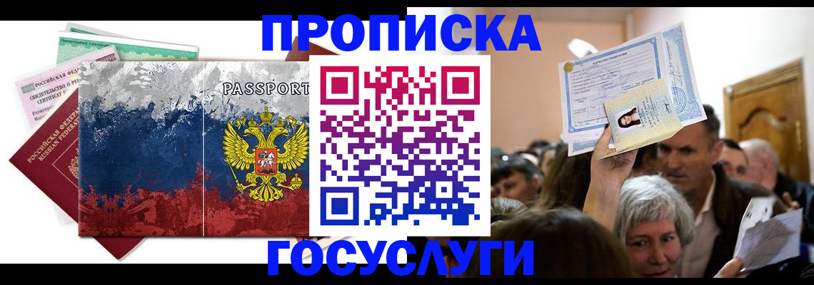 найти адрес прописки в Долгопрудном