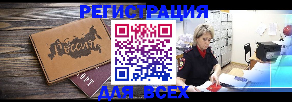 прописка паспорт в Долгопрудном